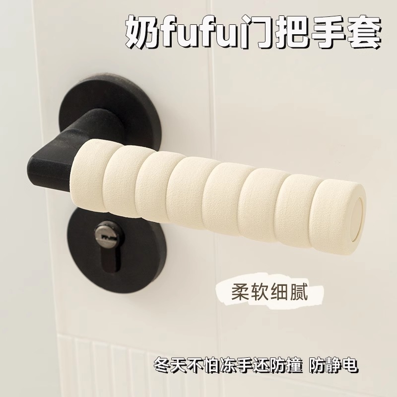 门把手保护套单元门拉手防磕碰卧室门锁垫防静电门把手套通用四季