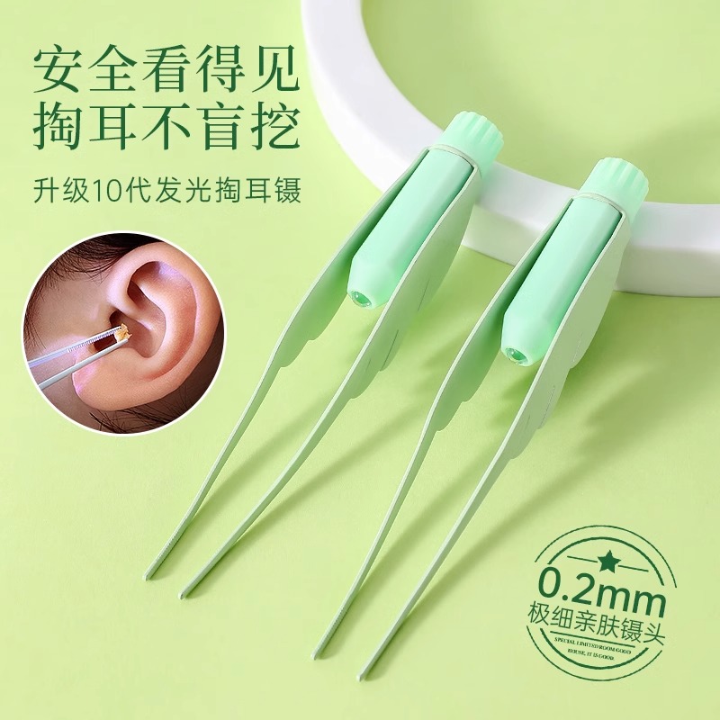 鼻屎夹婴儿新生宝宝挖耳勺发光耳镊鼻屎清理神器带灯鼻夹安全材质