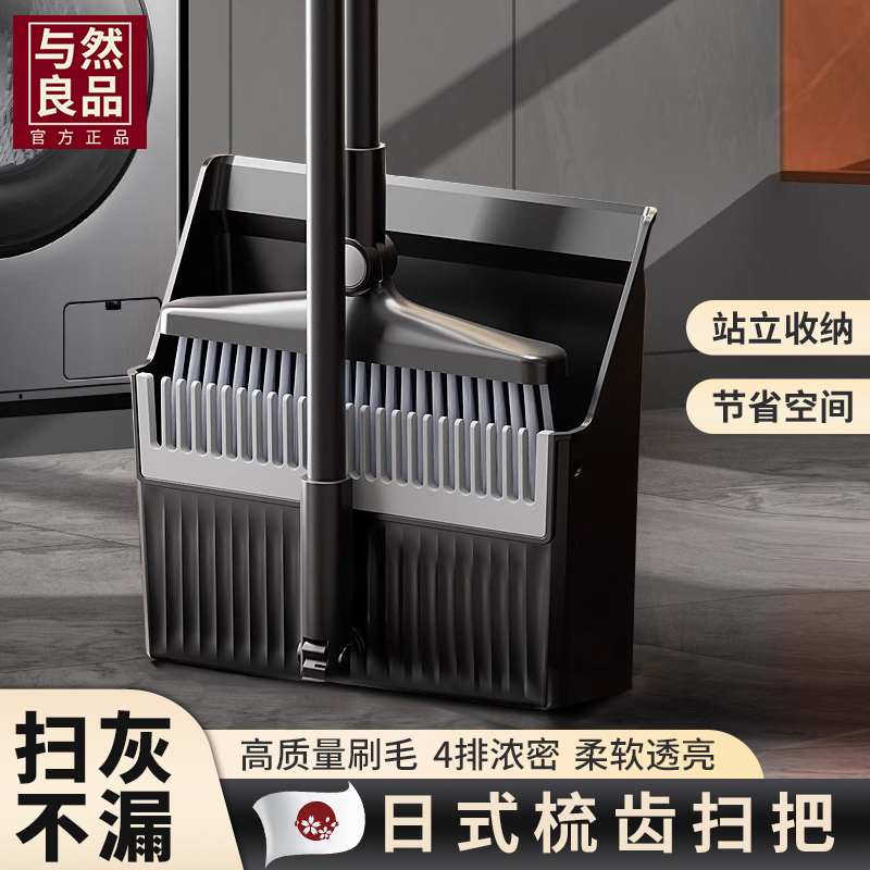 日系新款扫把套装家用簸箕组合折叠扫帚三件不粘头发笤帚扫地神器