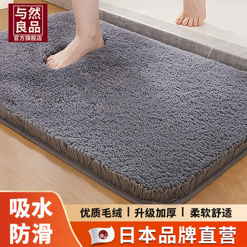 日系卫生间地垫浴室吸水门垫门口速干脚垫厕所防滑地毯洗手间垫子