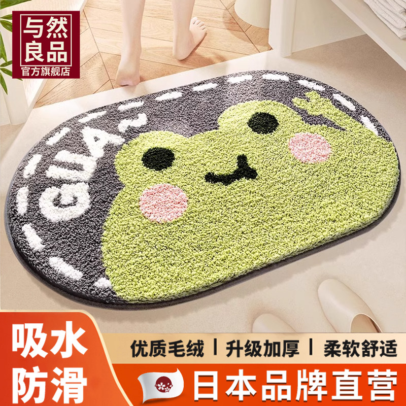 浴室吸水地垫卫生间门口踩脚垫可爱防滑垫子家用地毯门垫进门脚垫,居家布艺,转椅地垫,淘宝优惠券,粉丝福利购,淘宝优惠卷