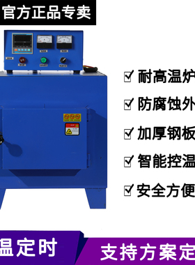 恒温定时1200度工业电阻炉实验室马弗炉热处理回火淬火退火高温炉