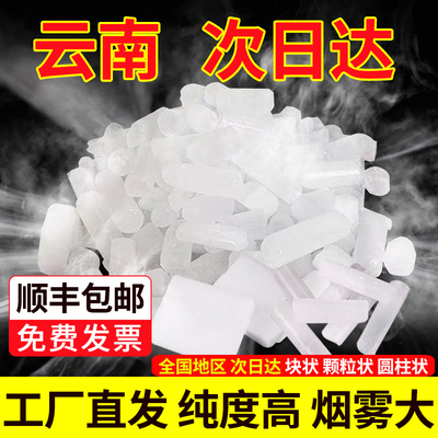 云南昆明干冰块烟雾大 餐饮商用摆盘家用装饰幼儿园 舞台酒吧冷藏