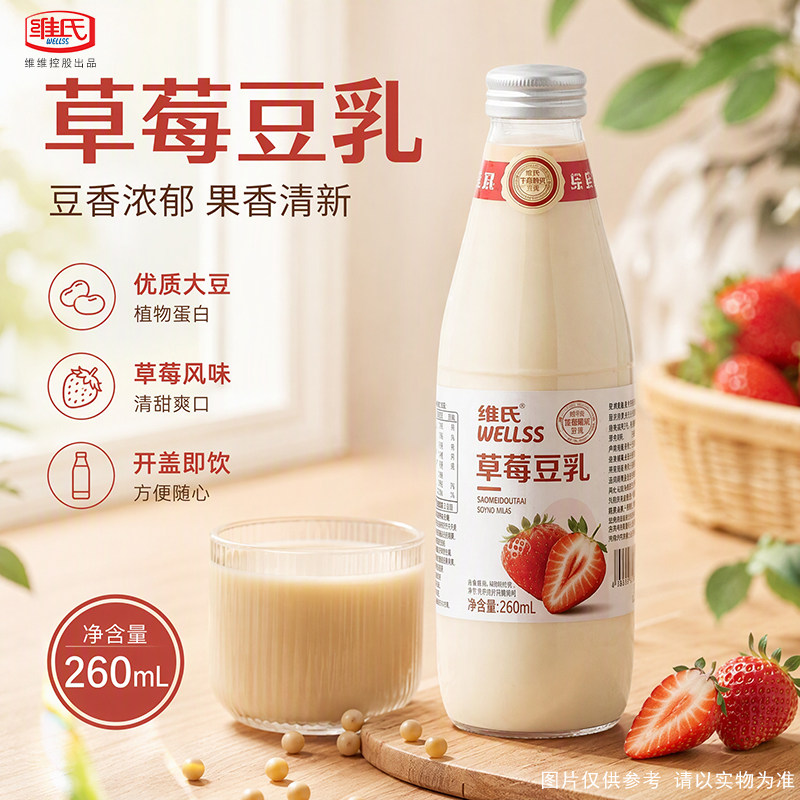 维维控股维氏草莓豆乳豆奶