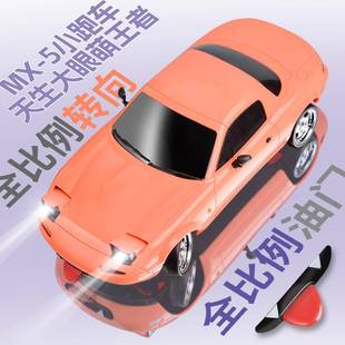 兰达技马自科达MX5童漂移车RC遥控车赛车日充电动玩具车 2025新款