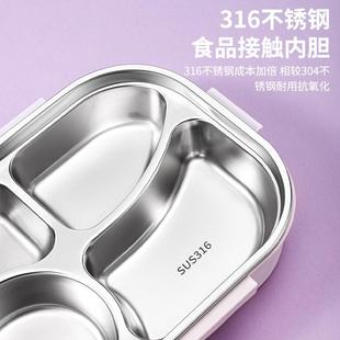 德国316不锈钢儿温饭盒学生专用餐盘便保携式 2025新款 童分格便当