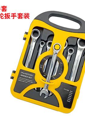 件棘轮轮扳手套IEA装两用快速7棘扳手开套口梅花扳手速拆