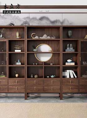 新中式黑胡桃木书柜书组办公室陈列柜储木物架柜合实F77SMSH7茶室