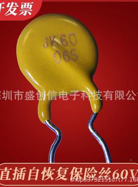 JK60-065自恢5复PPTC直保险丝插JK60-06560V0.6A