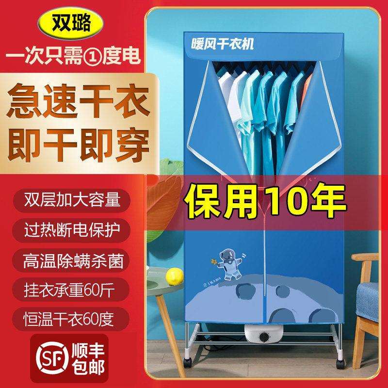 干衣家用衣橱式干暖风衣速干婴机儿YXO机小型衣物折叠宿舍架烘干