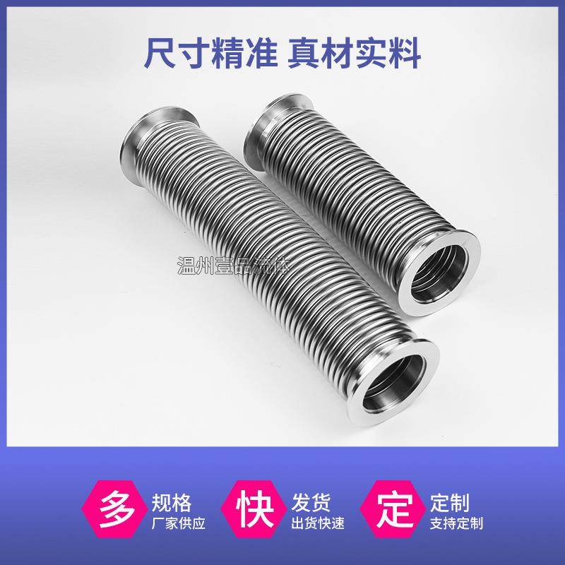 KF真空波0纹管304不锈钢KF16柔性GRYKF2软管K5F缩4KF50可伸氦气检
