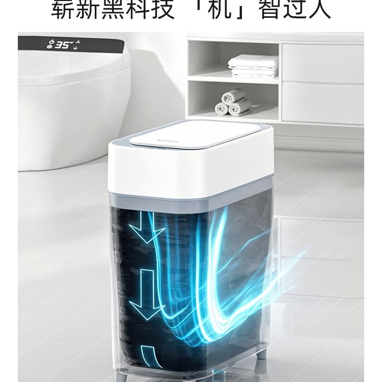 卫生F9798T7S客间智能感垃圾新桶家用应厅款厕所卫生桶窄缝挂壁收