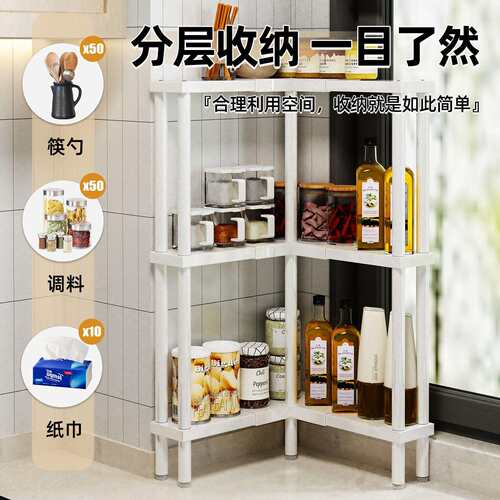 2026SVC新厨房架置款角物三台面调料架转角收纳架子墙角三脚油盐
