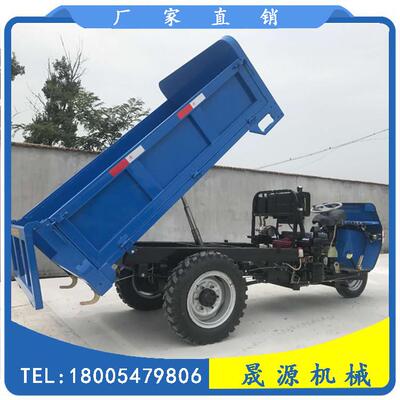 工程自SY-18卸油三轮车建直筑工程三轮柴三轮翻车斗车厂家销