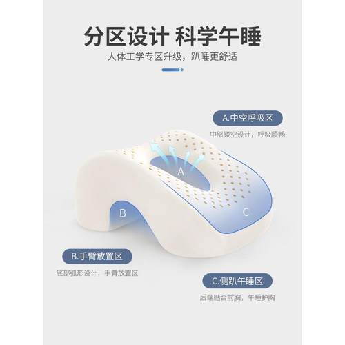 泰童国乳胶午睡枕小学生午休趴睡FS758339枕儿趴桌抱睡上觉枕趴趴