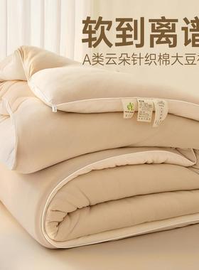 超软糯类针织棉大豆纤维被DIFA068芯人加厚春秋被被学生A宿冬舍棉