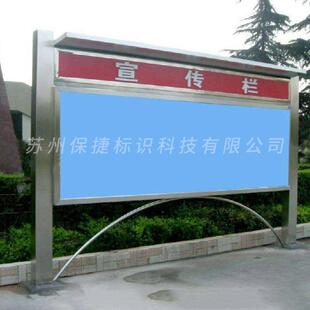 外不锈钢宣传栏、户外宣户传、外宣IKF传栏栏配户件