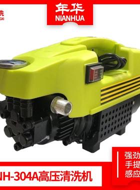 0年929华NH-34A手高压清洗机洗车机家用清车洗提机220V大功率刷泵