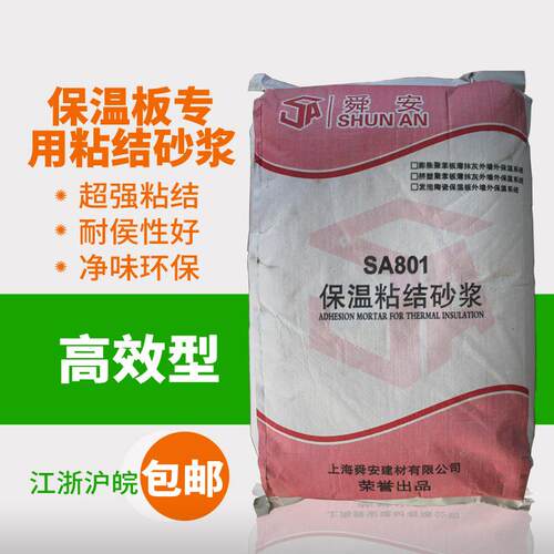 保板粘结砂浆XPS挤P塑板E温S板515粘贴剂发泡保棉温板岩板胶粘剂