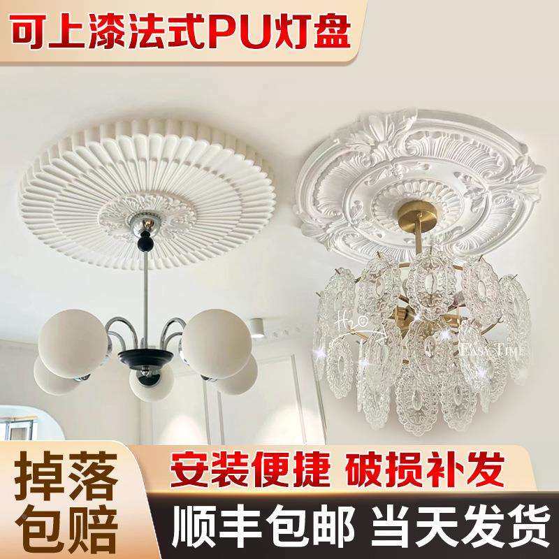 W1法式p灯F77J5MH6u盘树脂石膏组合花拼E圆形灯座欧式吊顶天花板