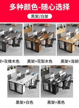 网红公司职员办桌椅组合代00099简约双人4四人6人现办公公室员位
