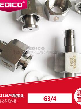 FEDCO不锈I1钢316钢瓶接头G1/2转氨/4NG1/2平头PT外丝加垫片气瓶