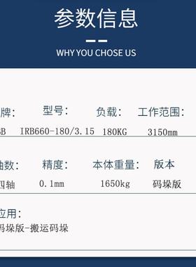 BB码垛工业A机人IRB660-1载180KGIRB搬66器0-180/3.15运堆垛四轴