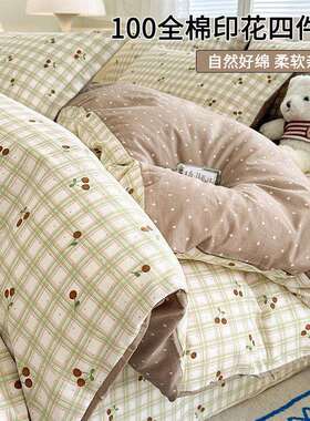 010被套单件棉15x200x230纯儿PYK童被罩单人宿舍1米5被单四件0套