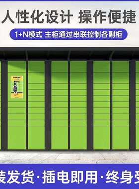 菜鸟站智快递柜小区能单位快递取件提柜自柜社KDG-01驿区自助寄存