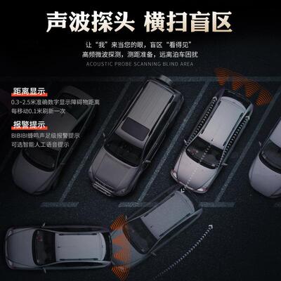 厂家车倒车雷达语智音蜂鸣四探头LC汽D098显示屏雷能声波倒车达