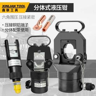 5RAT00铜铝鼻压接机手动电动便携压式 体式 压400 300分 线 液钳FYQ