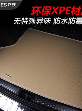 汽B车尾箱垫v新雅阁9YSKHBXD代缤crv凌派杰德x智r尾箱垫YSKHXD