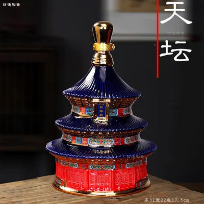 空6548瓶天祈年坛殿景壶德镇陶酒瓶酒坛罐子摆件瓷仿古