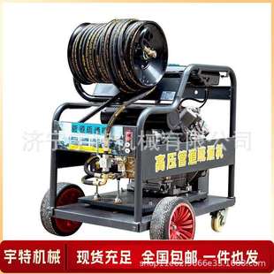 小型政汽高压管道疏通市道下水道污DTY水管清理电动机柴油工业清