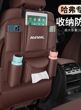 哈弗车座椅背收纳袋HH9H8H6S5H2H1845车载置物手机收纳杂汽物袋