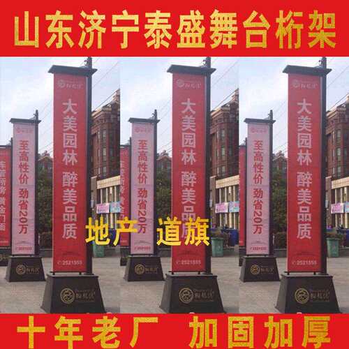 5旗.1广告牌外楼盘米户房地产活动双面铁质注沙道TS201711旗杆厂