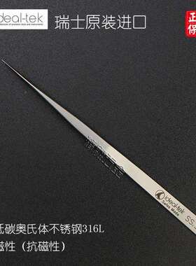 瑞士原装进口SS.SAide镊al-室tek镊SS.SA不锈钢细尖头子实验子专