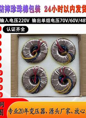 环形变步压器220V转024v36v4OJS8v6v70v0V大功率功放环型12V进电8