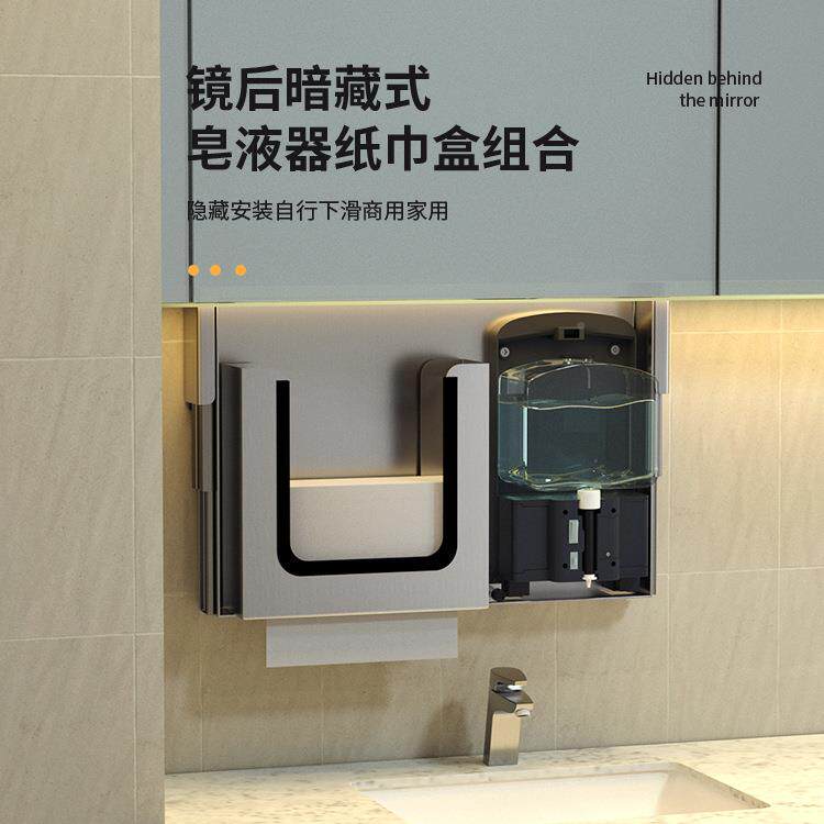 JLI卫洗手嵌入暗隐藏式镜子后带巾感应皂液器擦手间纸生盒抹干抽