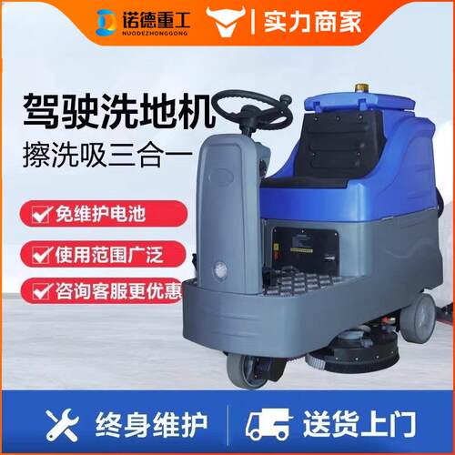 驾驶式地机商用电工业车间用拖地机物业洗工厂动吸拖YEO洗一体机