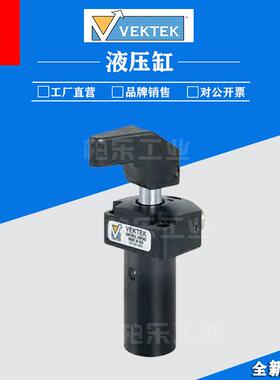 克泰517克VEKTK转角油缸15-209-102-威S油压旋转E液压缸模具夹具