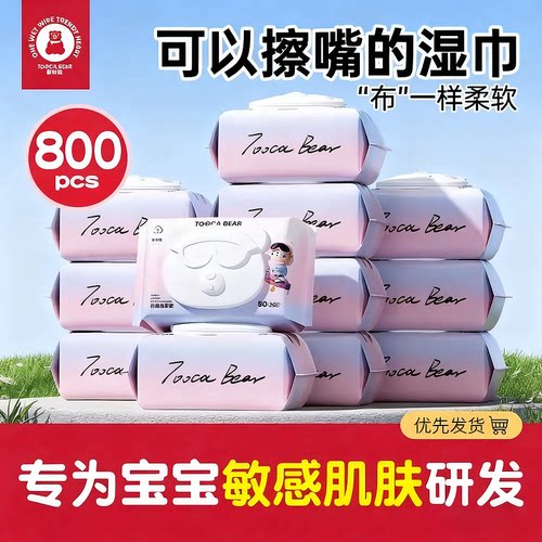 嘟咔熊新生婴儿手口湿巾80抽10包