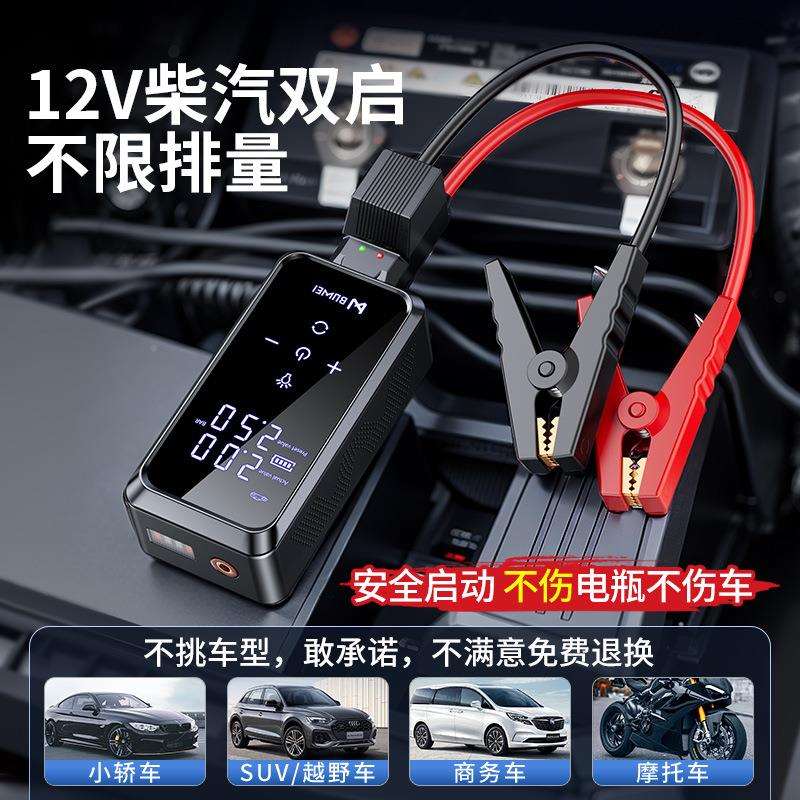 482双屏火汽车应急启动电源充气泵一体搭电多功能瓶便宝携电打启