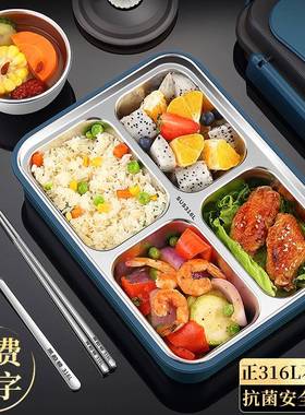 82536上L1不锈温钢便携保饭盒学生带盖分格便当盒班族食堂打饭盒