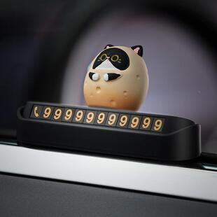 土豆喵汽车临停时牌车电话用号码牌车CZW内摆件车载挪车移车卡装