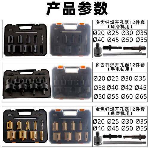 焊开机孔器钻头角磨电钻理石玻璃陶瓷石材打孔大干打扩钎钎焊开孔