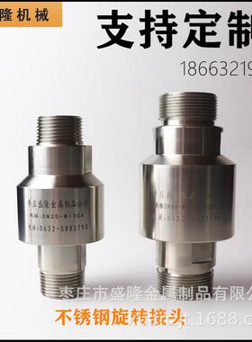 高压直通螺纹不锈钢度旋转接头水压油/管路360万向MTM节DN液3240/