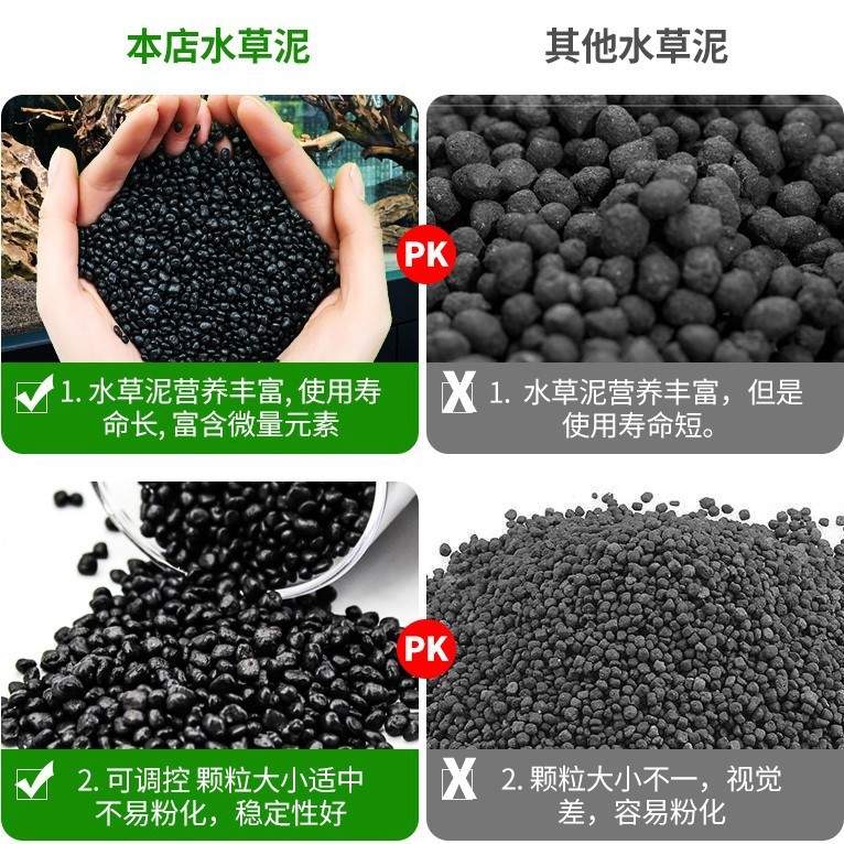 ada品质水草泥水草缸底砂亚马逊水草泥黑泥不浑水肥效稳定