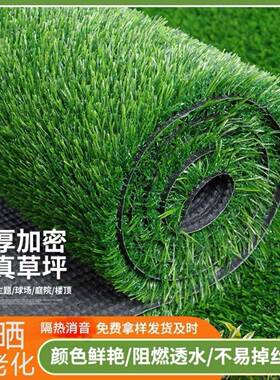 真草坪人造草皮儿园庭幼院户外地毯仿草阳台绿地隔楼B8Gbvf89顶热
