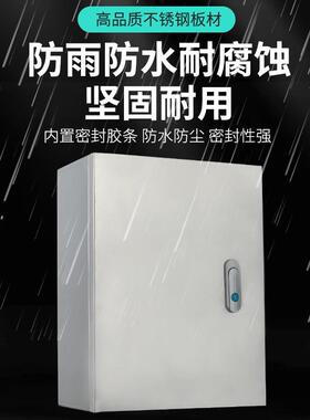 室内配电箱厂家JXF业GD202080箱明装挂墙电箱户电源箱家用水防内